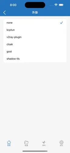 小三梯子加速器android下载效果预览图