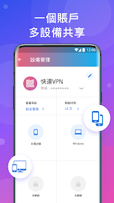 快连最新手机版android下载效果预览图