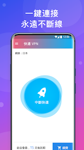 快连最新手机版android下载效果预览图
