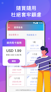 快连最新手机版android下载效果预览图